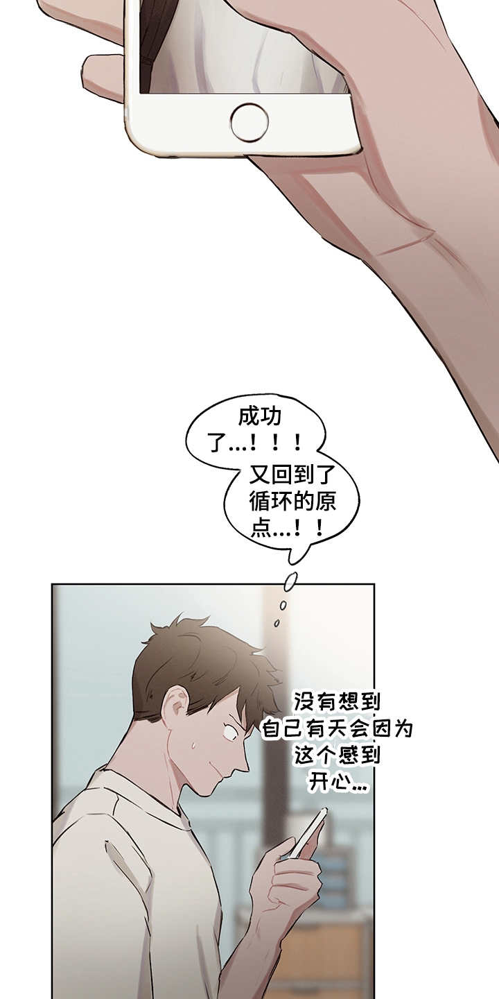 第28章：轻车熟路2