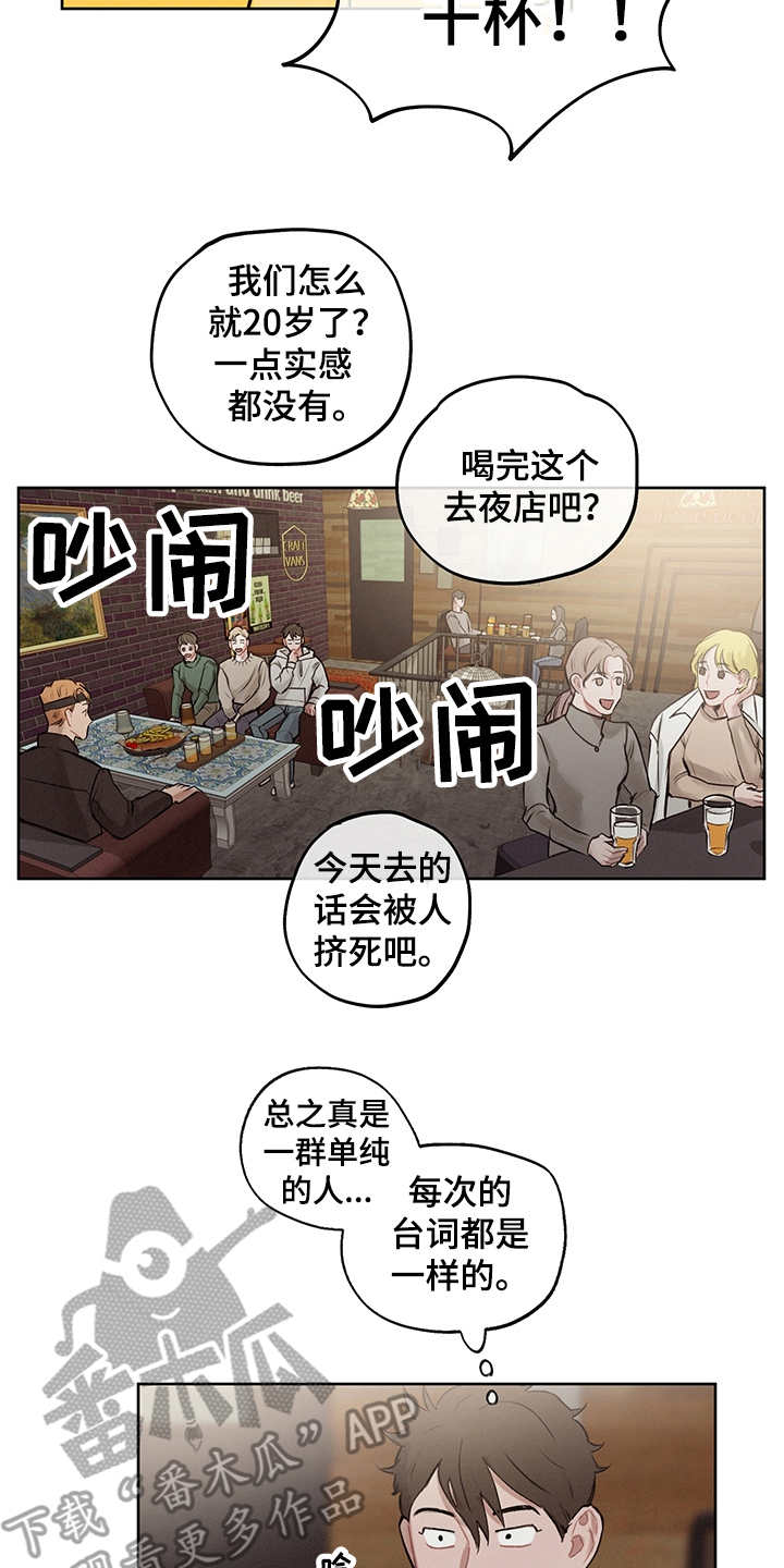 第28章：轻车熟路18