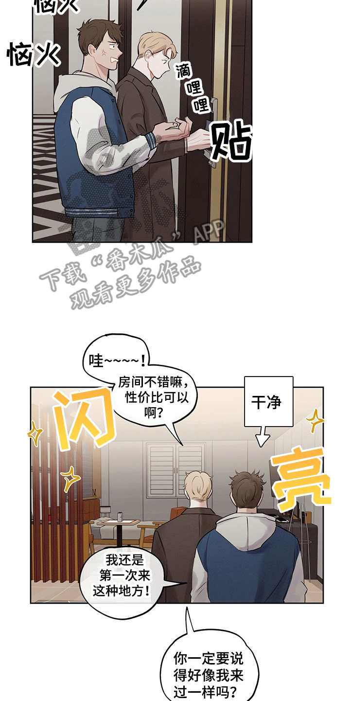 第4章：戒指16