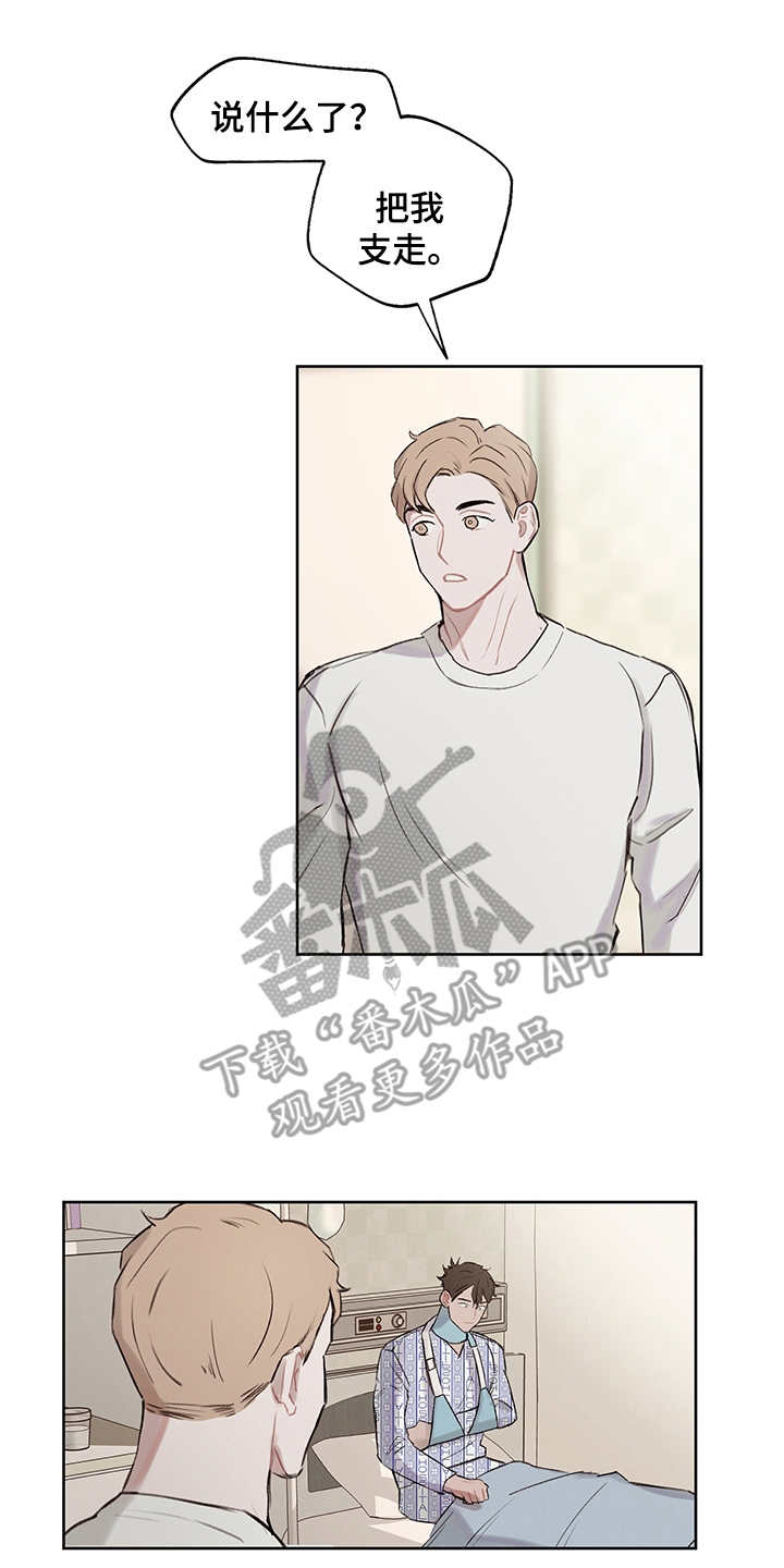 第27章：表明心意16