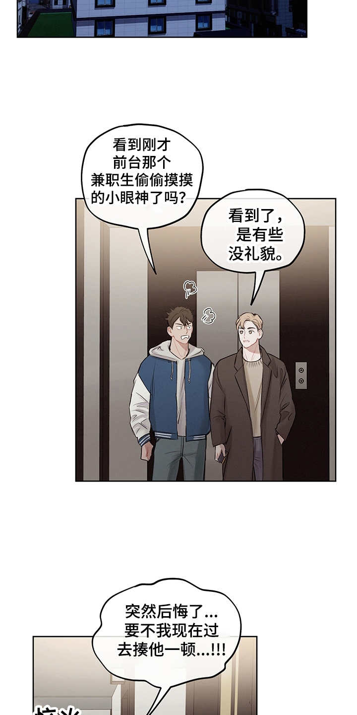 第4章：戒指15