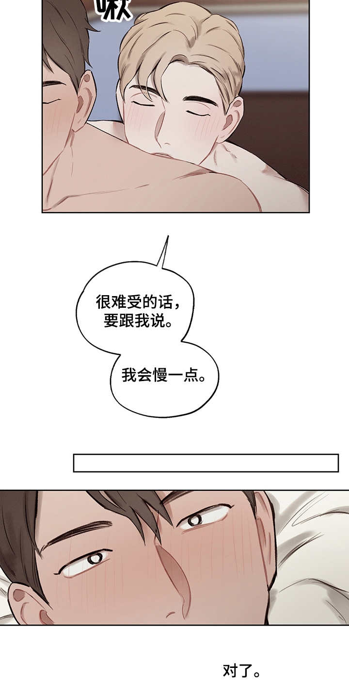 第33章：番外：坦诚12