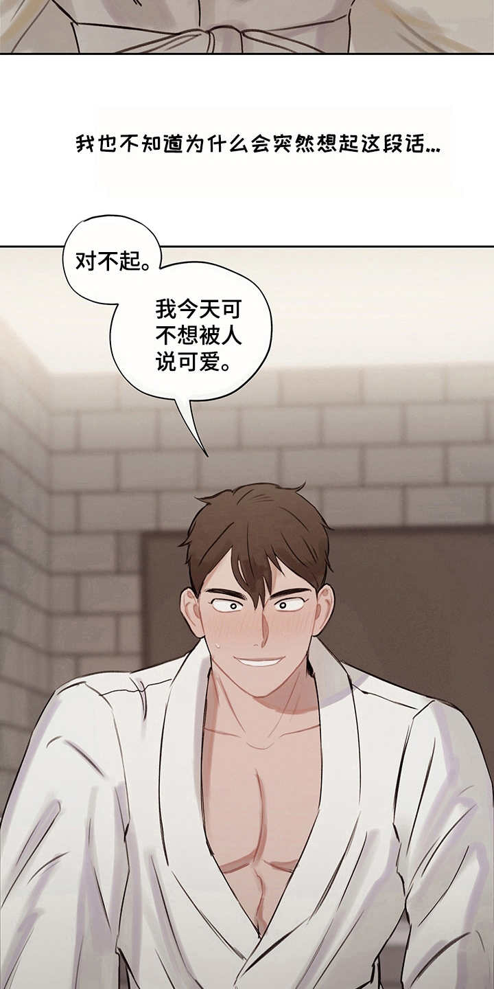 第8章：主导权15
