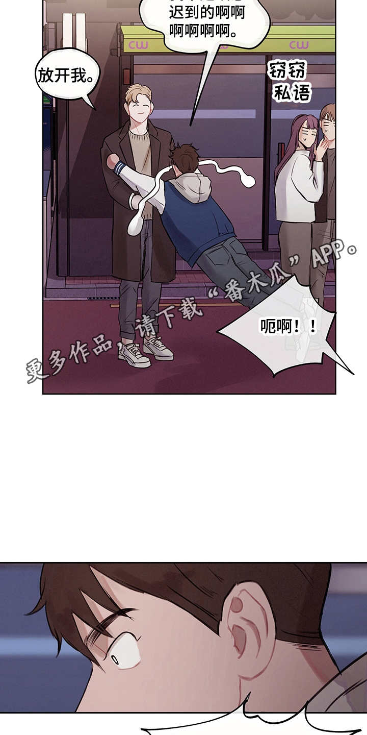 第5章：不真实20