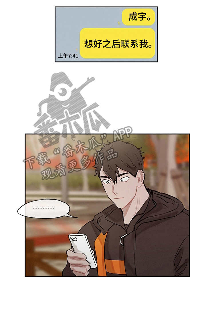 第13章： 暂时分开21