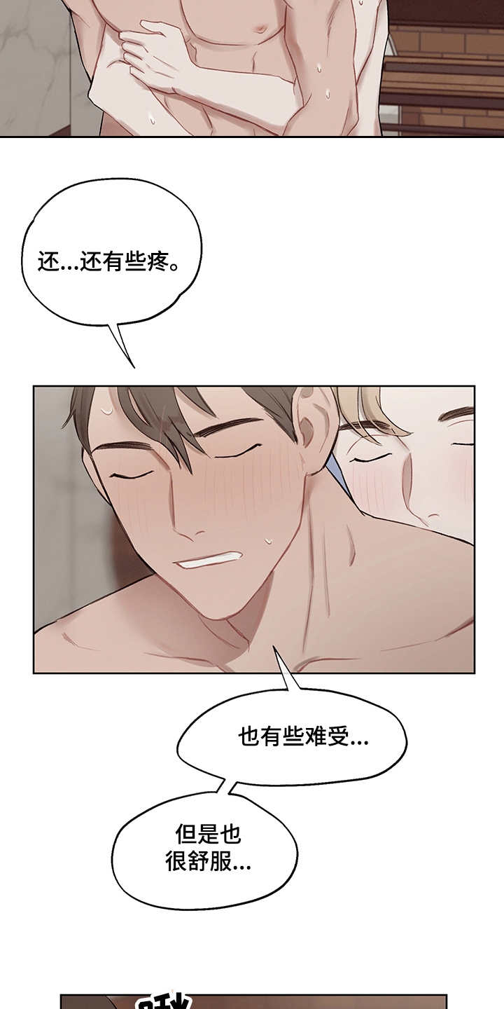 第33章：番外：坦诚11