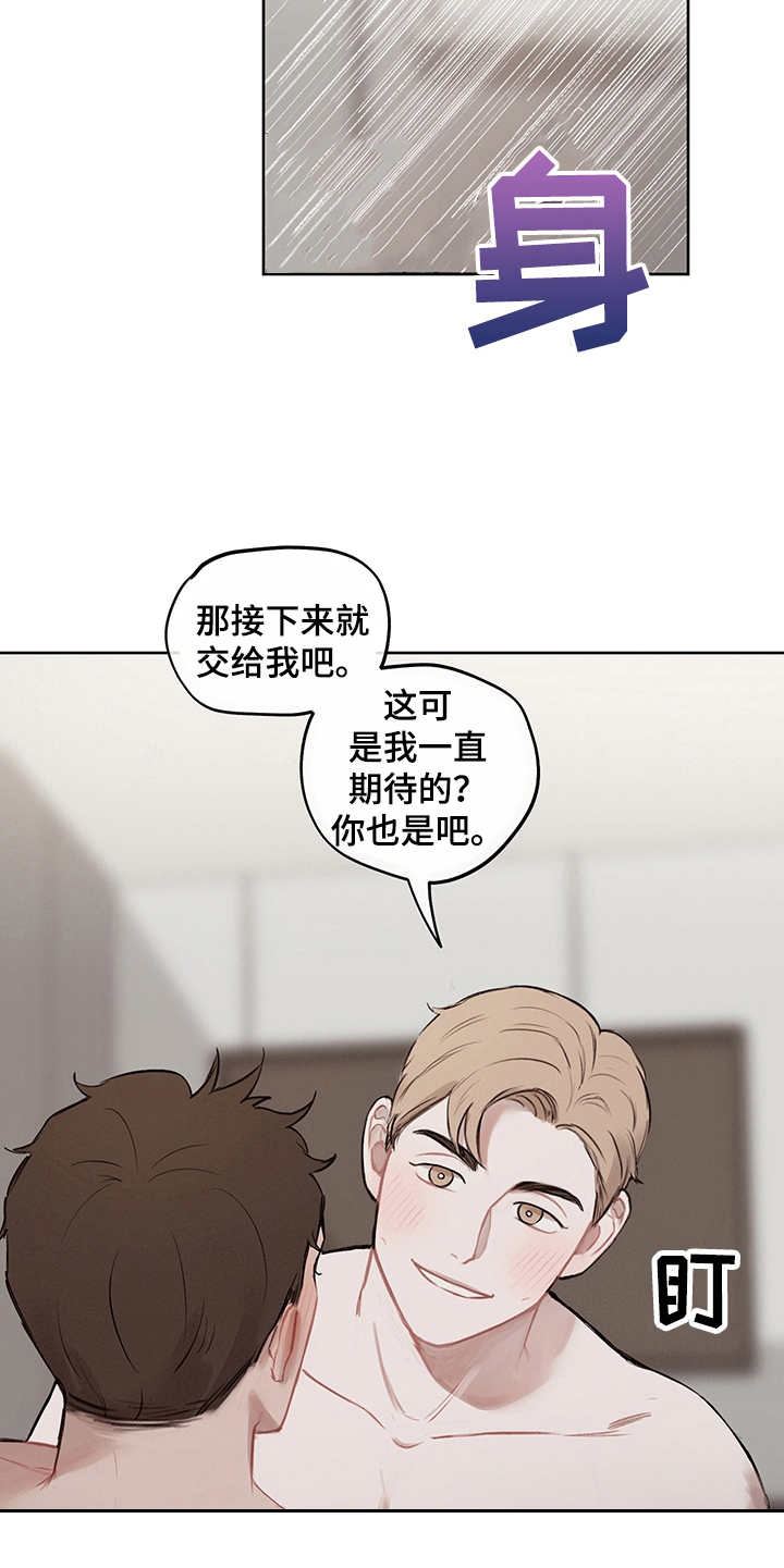 第2章：准备充分9