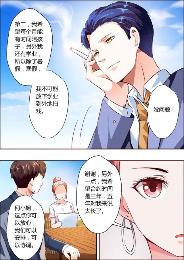 第11话5