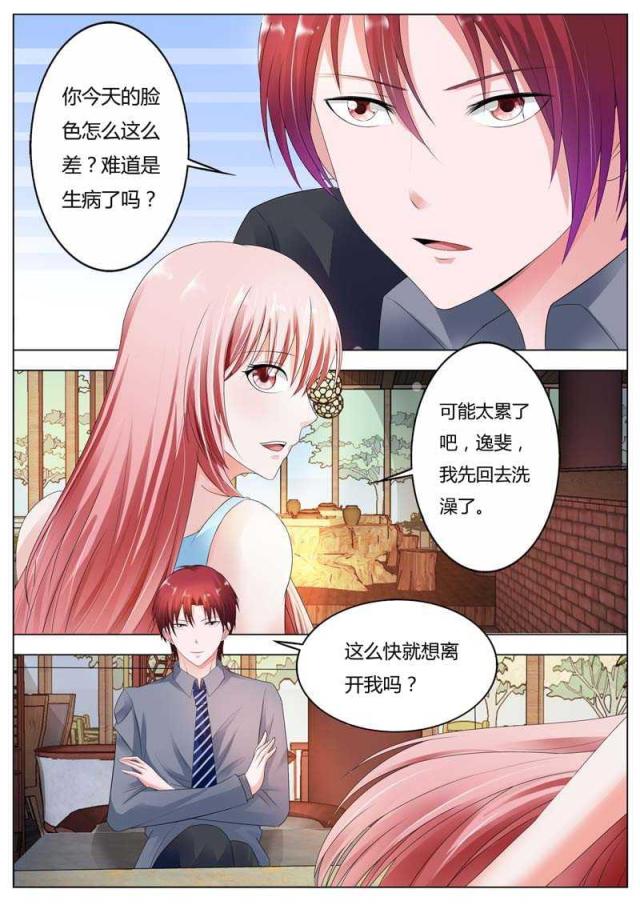 第86话7