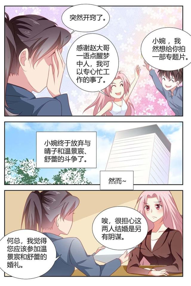 第159话6
