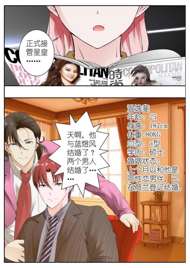第33话8