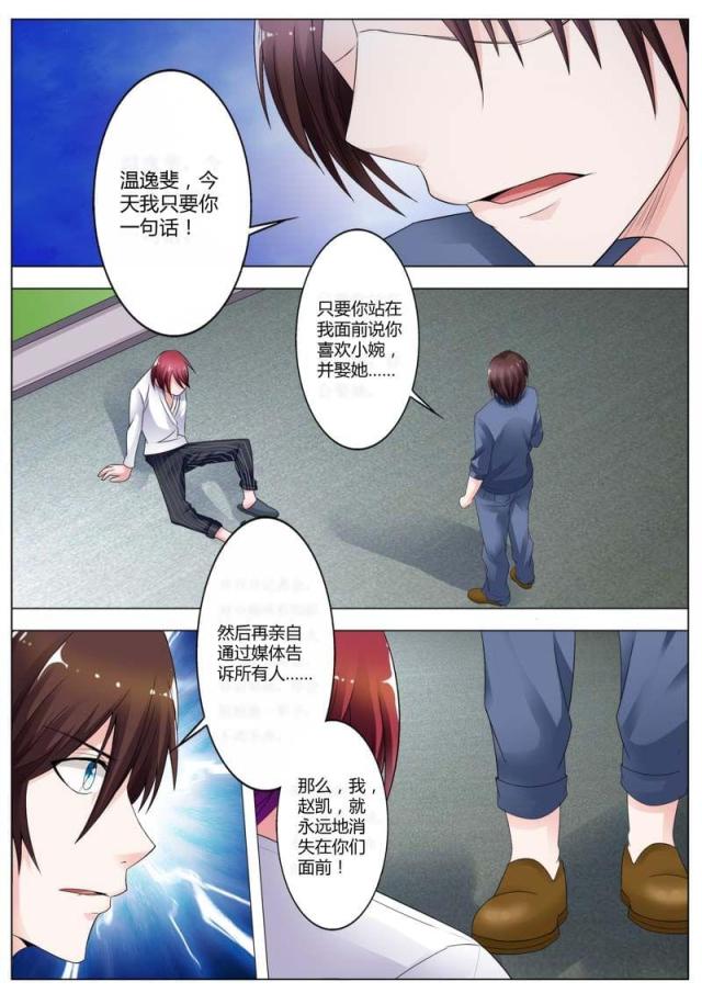 第71话4