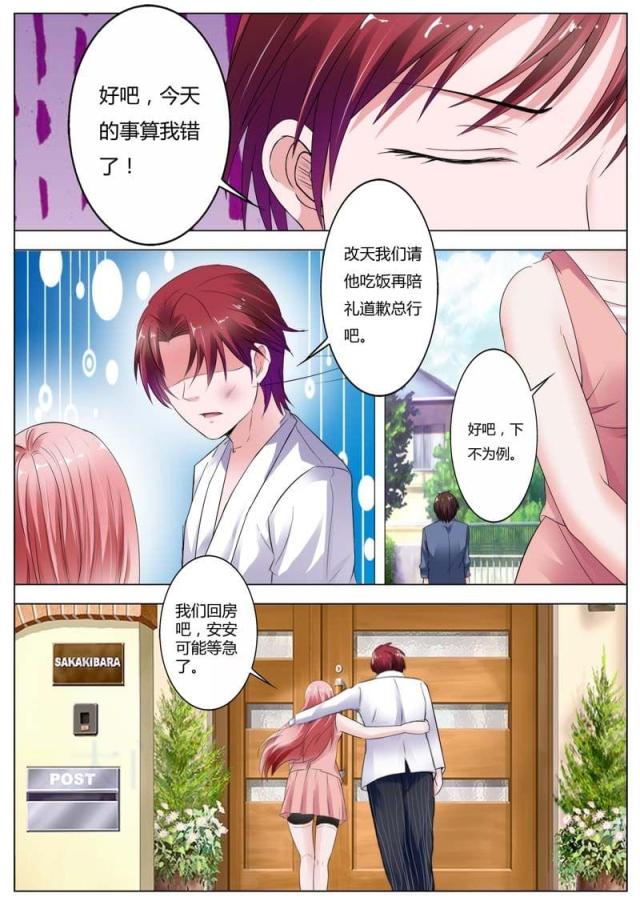 第71话8