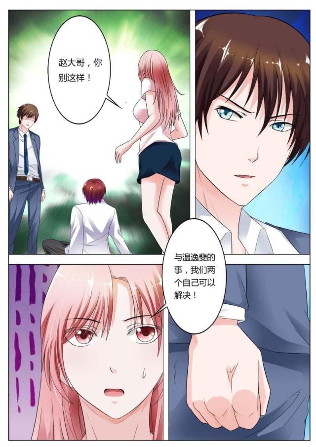 第71话5