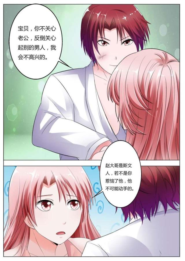 第71话7
