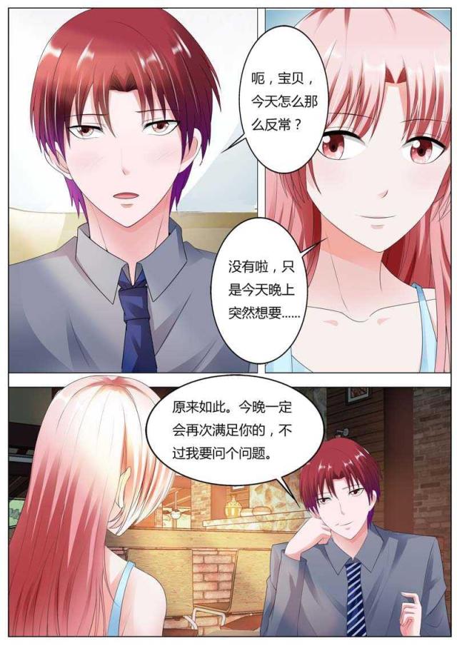 第86话6