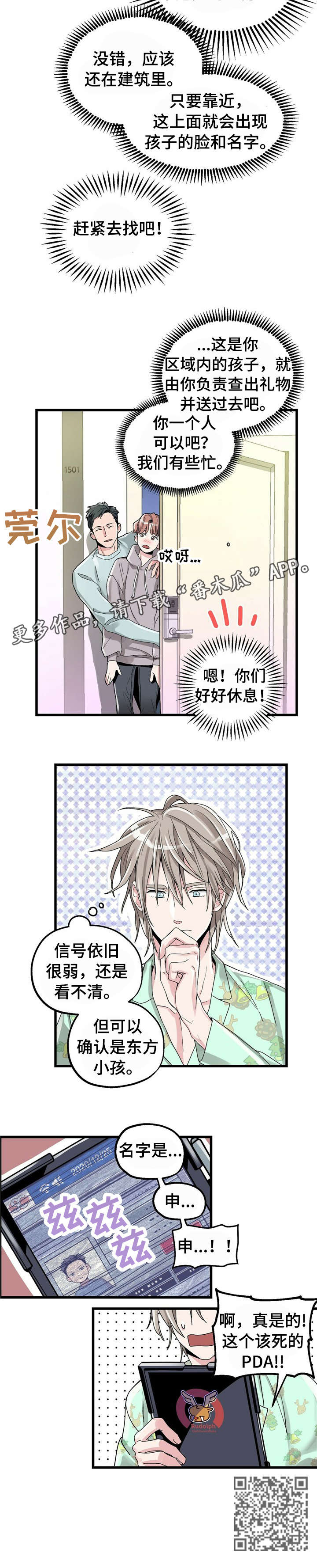 第2章：【第一部分】愿望7