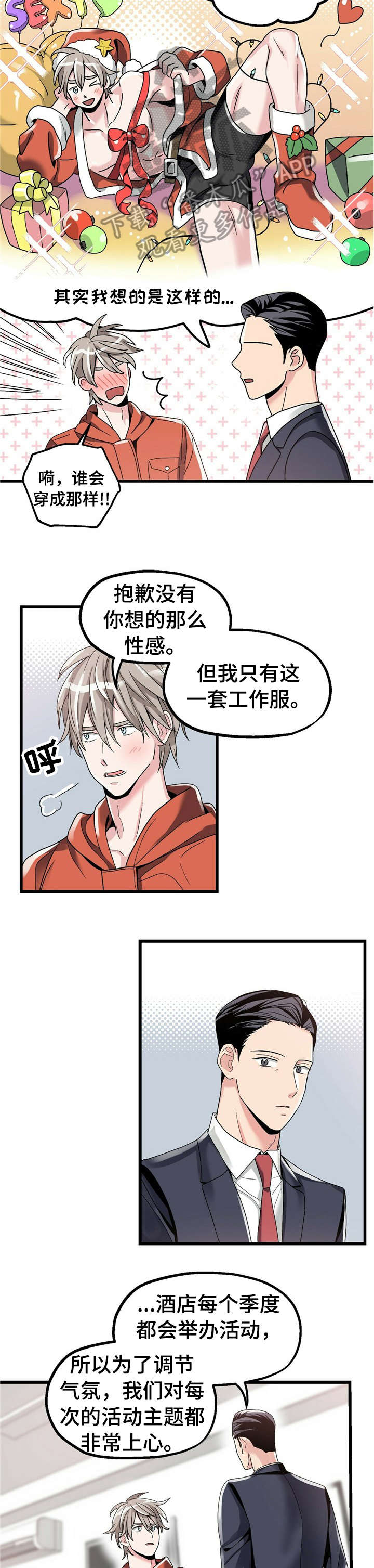 第8章：【第一部分】服装6