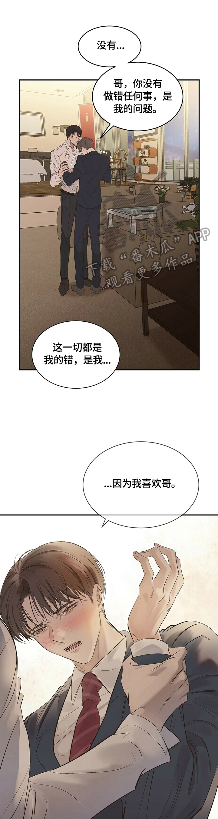 第22章：【第三部分】确认一下7