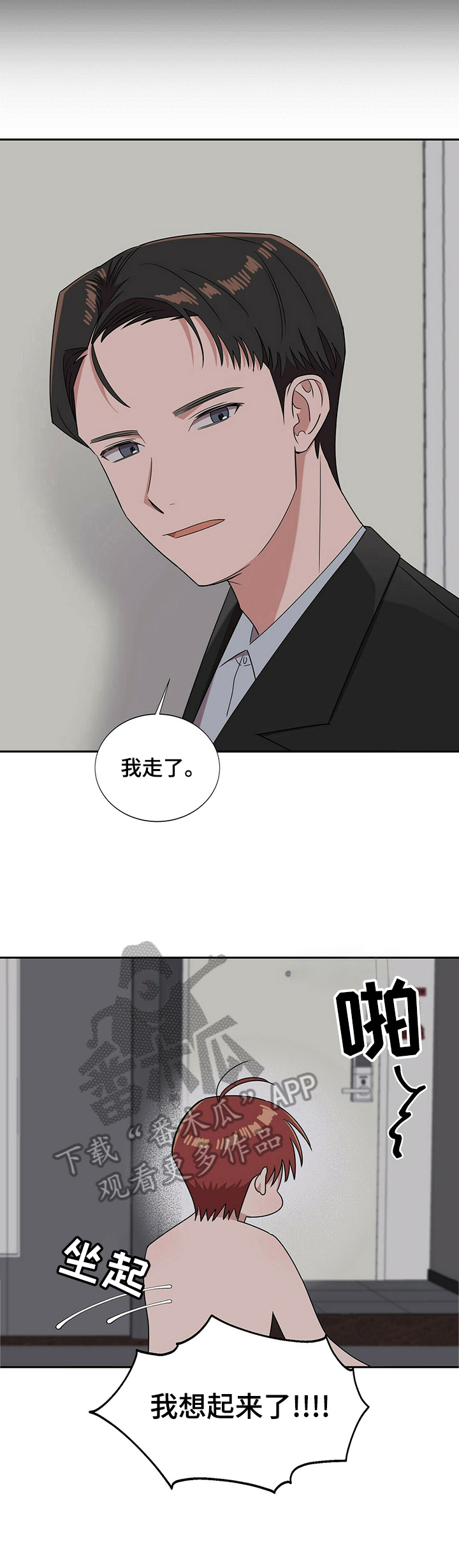 第29章：【第四部分】以恋人为目标11