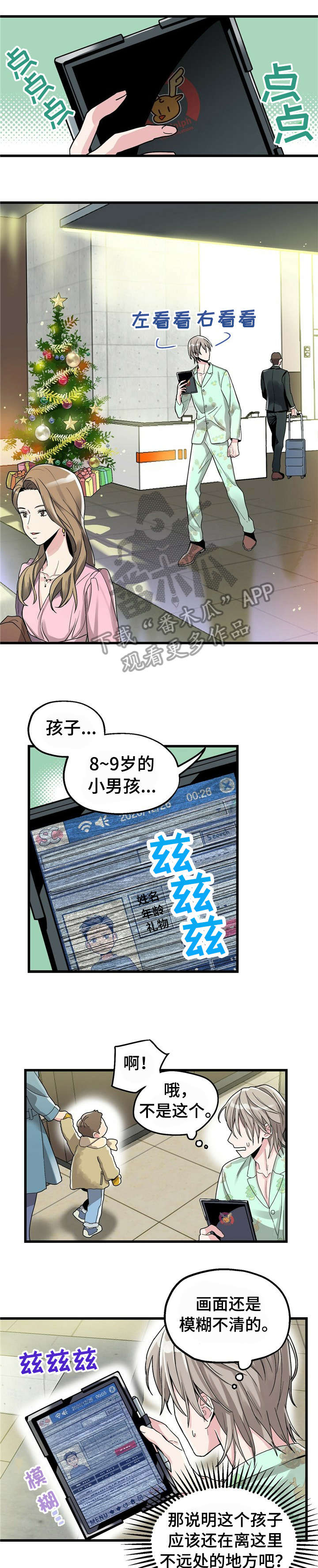 第2章：【第一部分】愿望6