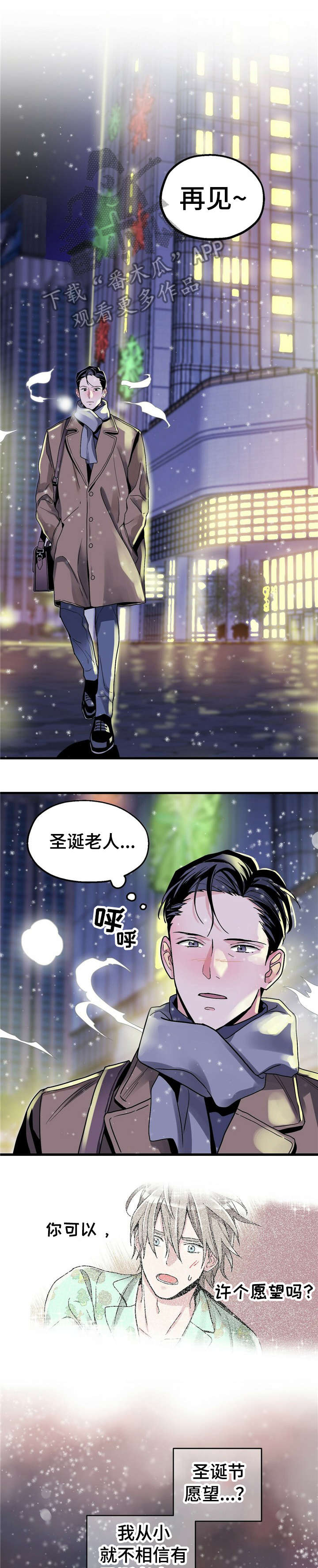 第4章：【第一部分】童年6