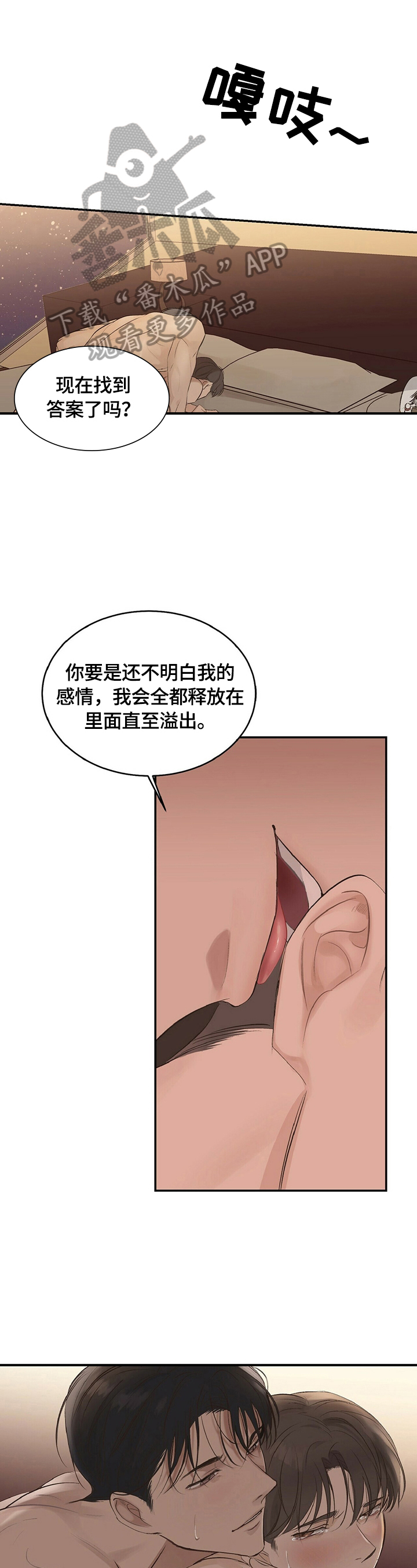 第23章：【第三部分】乖乖躺在我怀里7