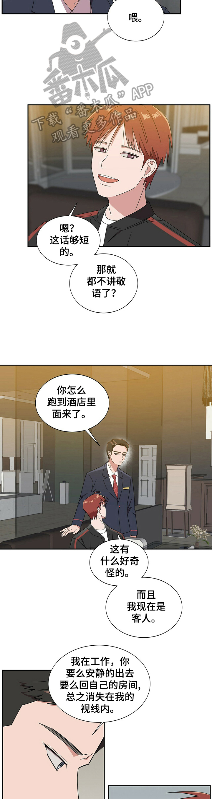 第28章：【第四部分】赴约9