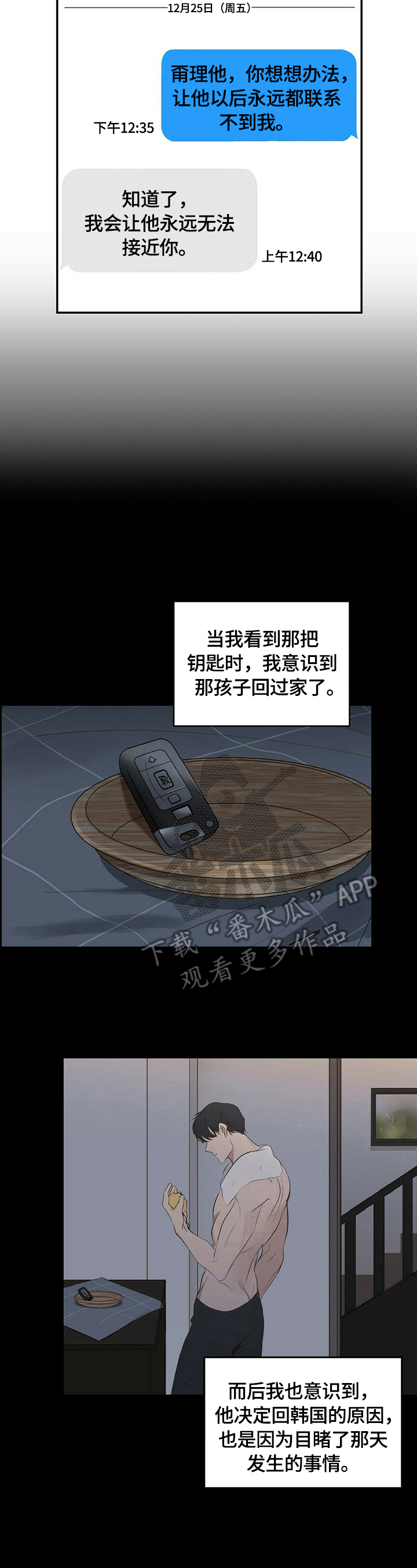 第23章：【第三部分】乖乖躺在我怀里9
