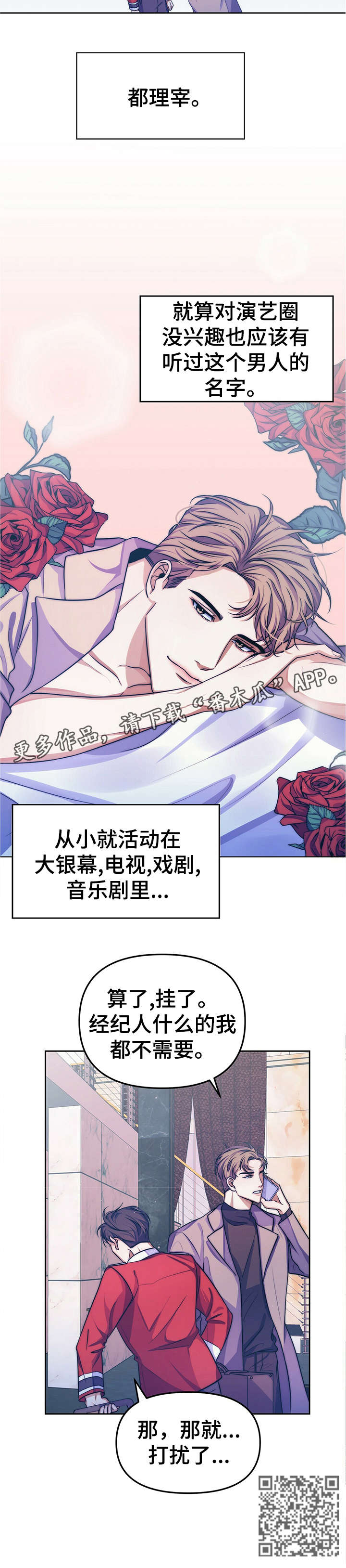 第12章：【第二部分】明星8