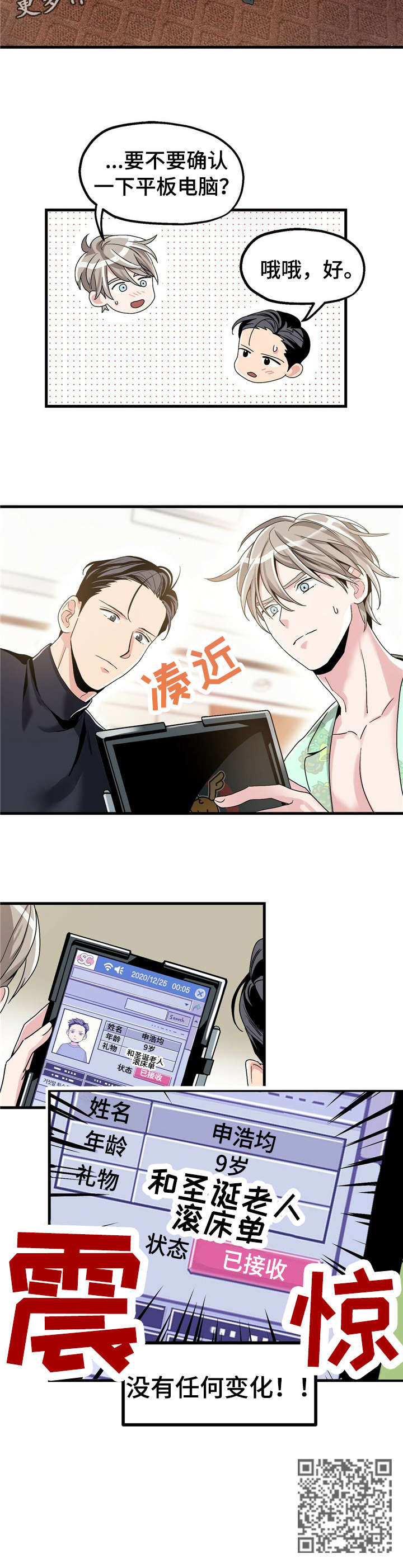 第7章：【第一部分】没变化7