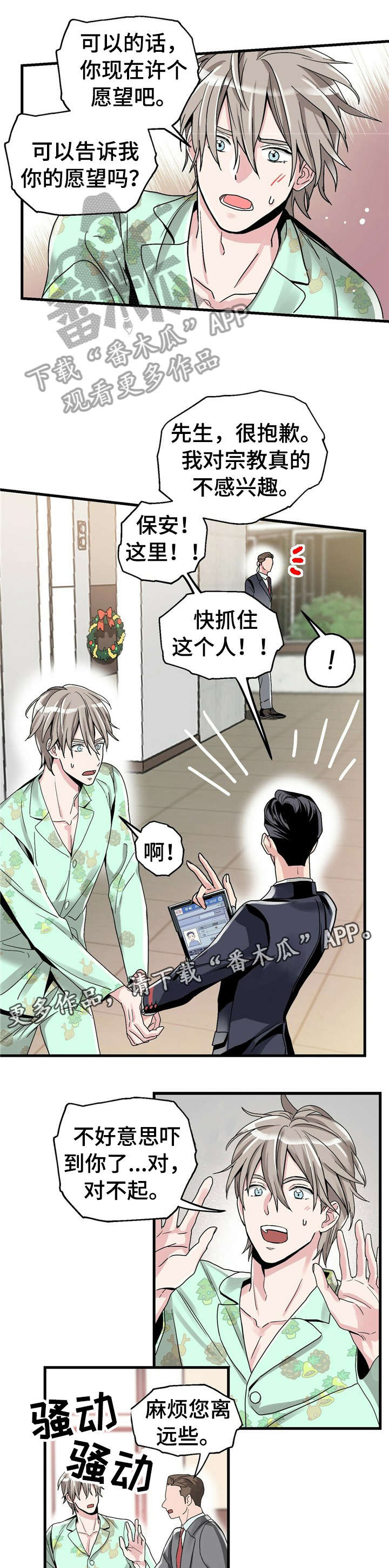 第4章：【第一部分】童年3