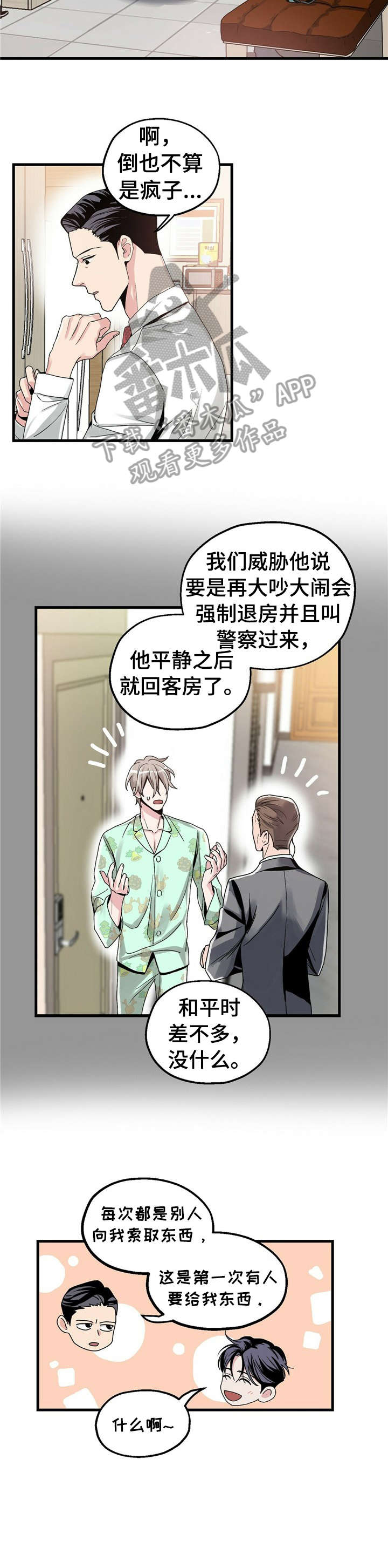 第4章：【第一部分】童年5
