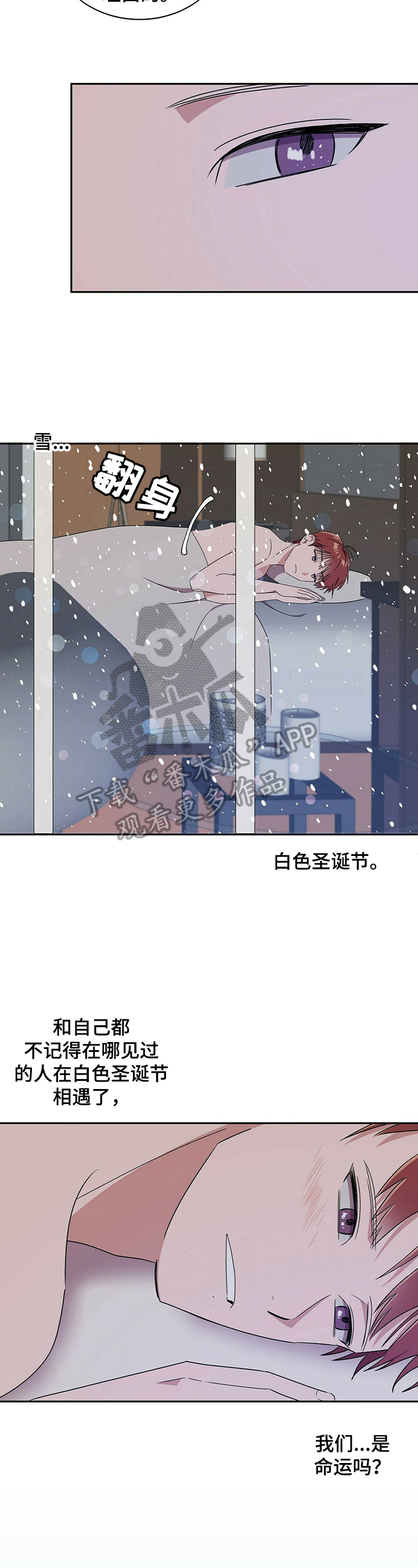 第29章：【第四部分】以恋人为目标13