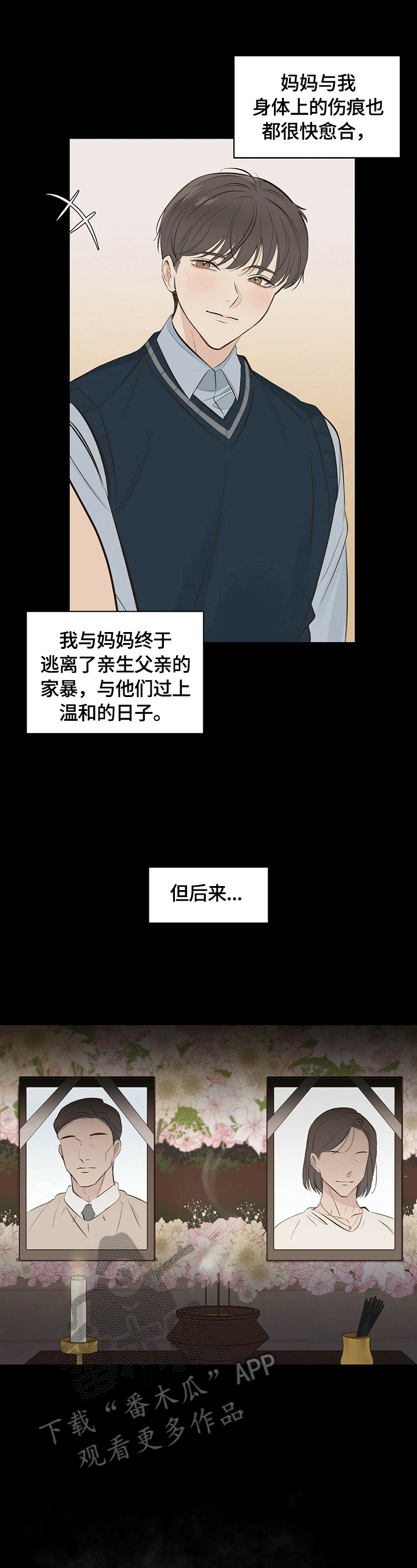 第19章：【第三部分】像曾经一样9