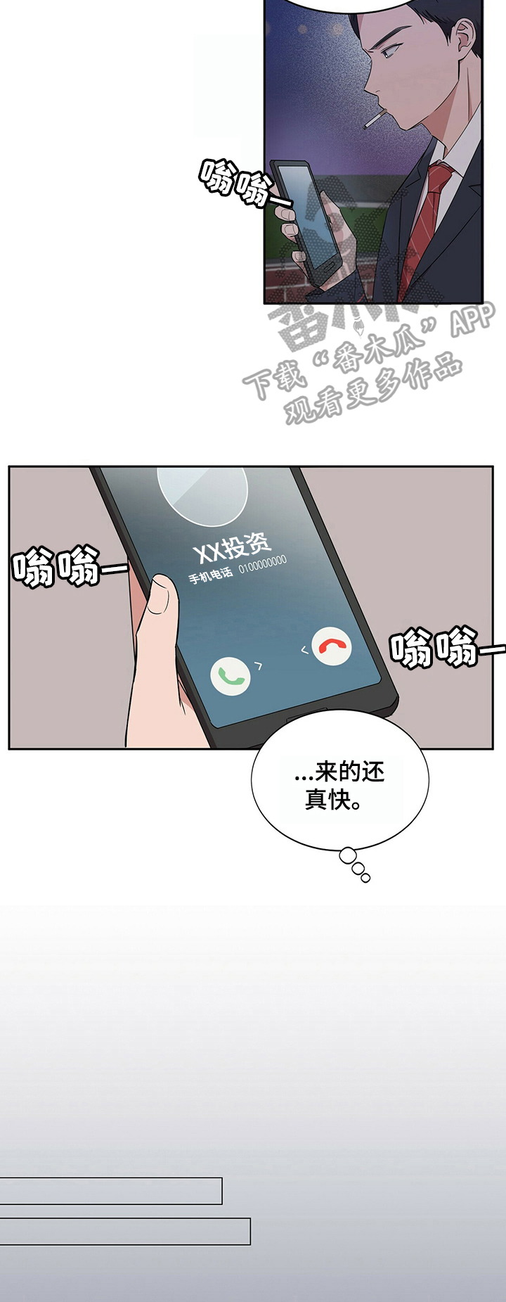 第24章：【第四部分】还债11