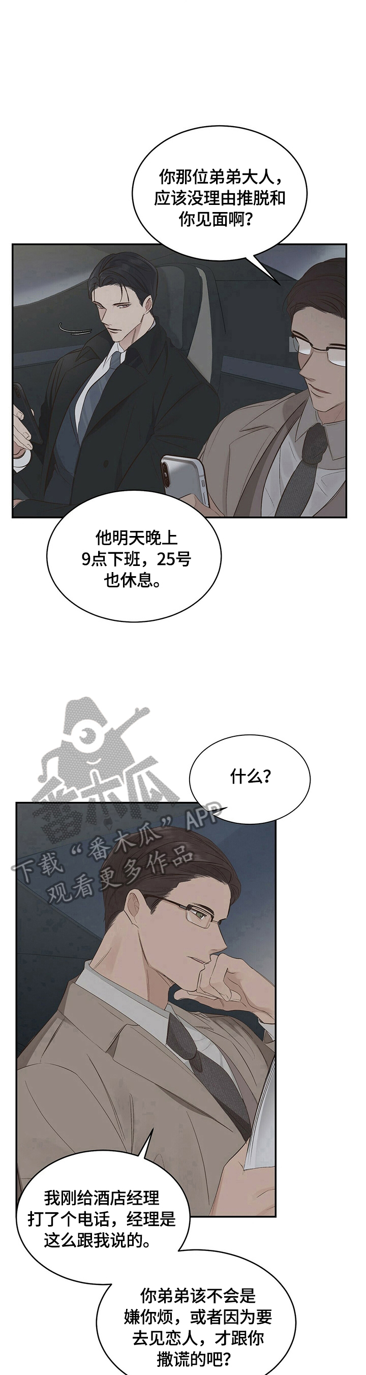 第21章：【第三部分】咨询服务6