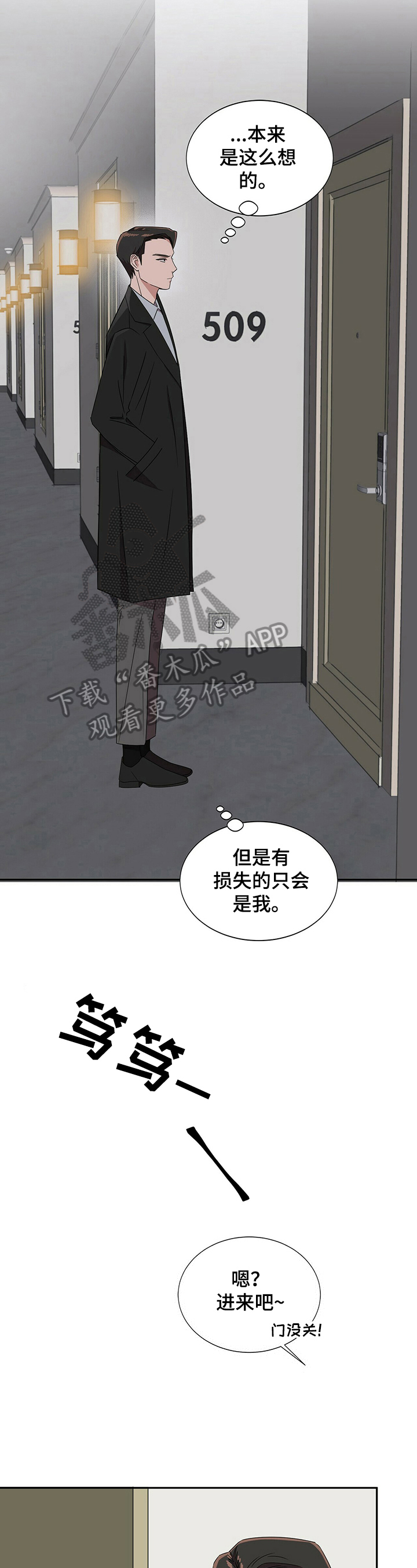 第28章：【第四部分】赴约12
