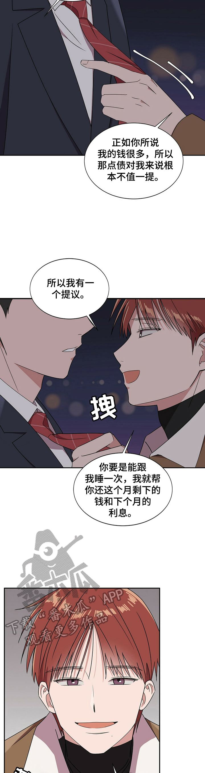 第27章：【第四部分】没办法了5