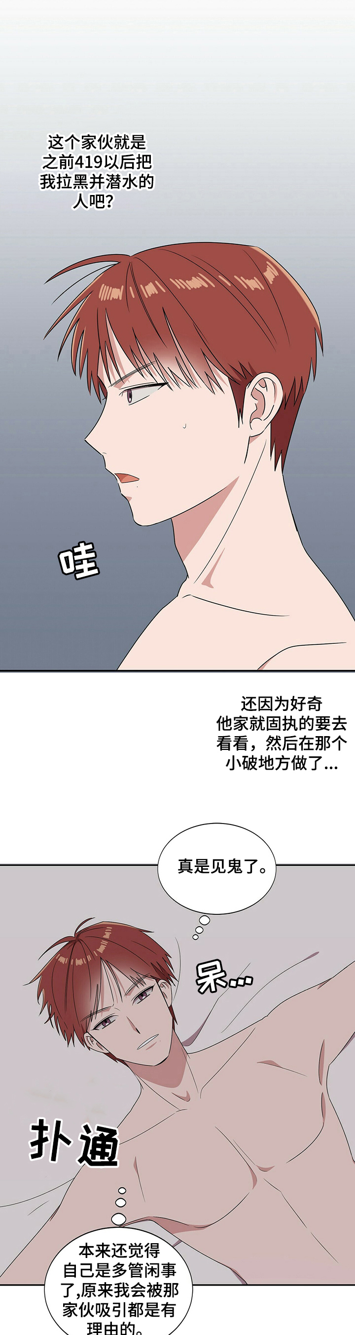 第29章：【第四部分】以恋人为目标12