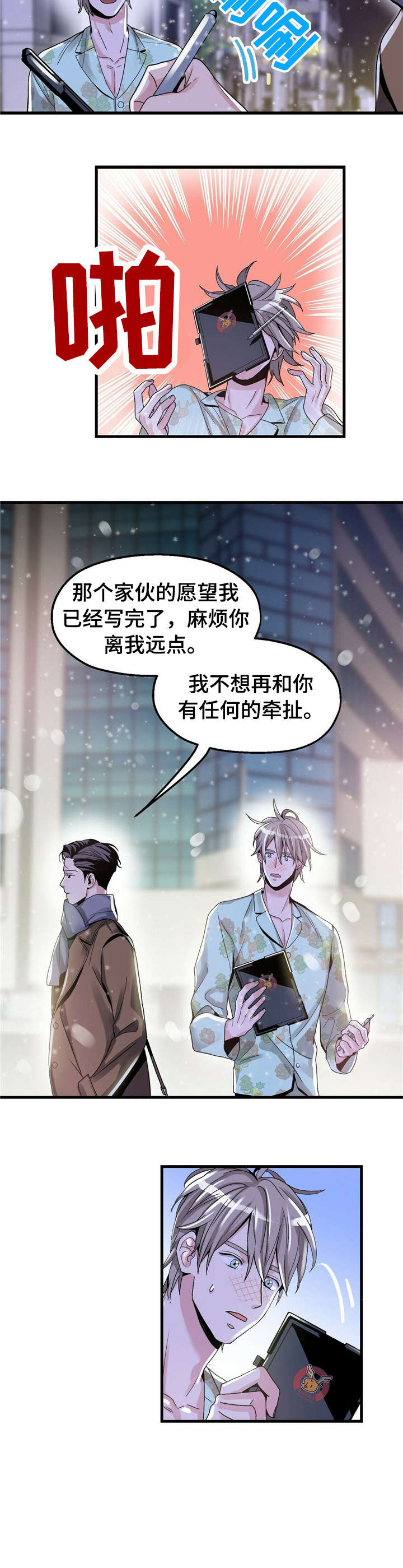 第5章：【第一部分】抓稳了5
