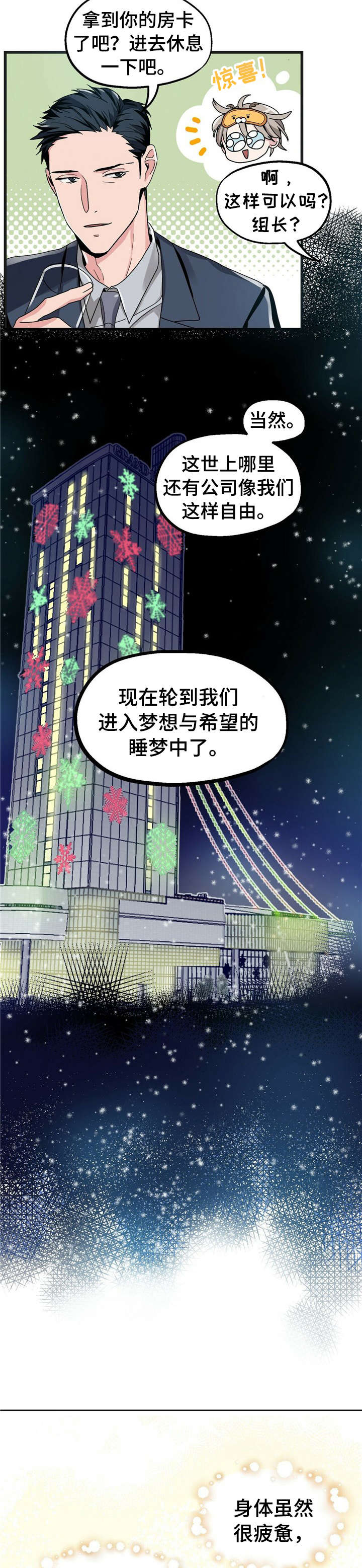 第1章：【第一部分】圣诞老人6