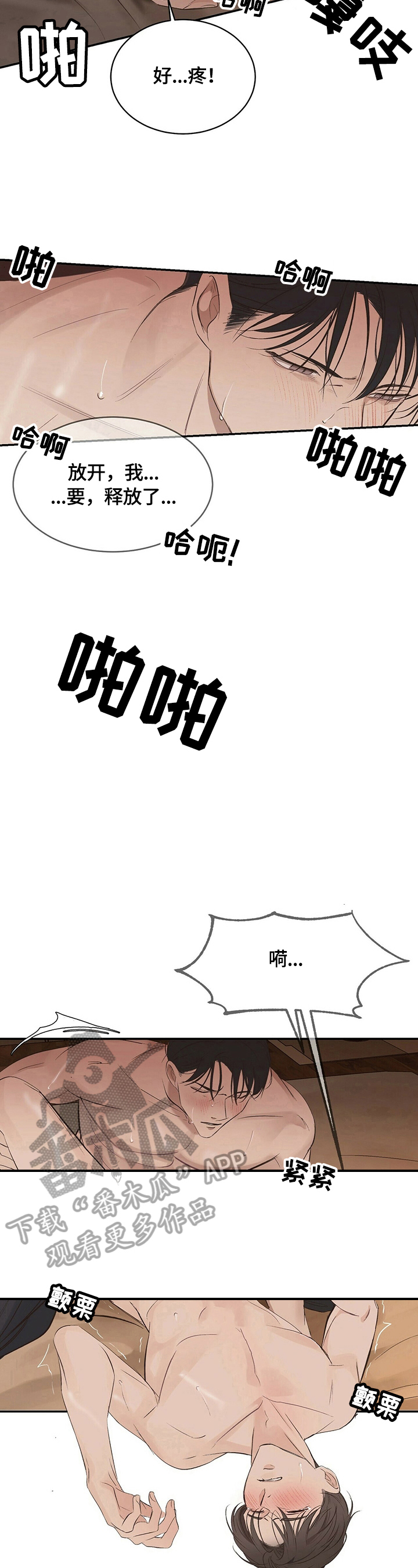 第23章：【第三部分】乖乖躺在我怀里5