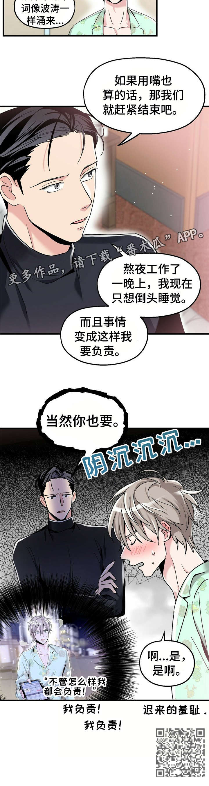 第6章：【第一部分】负责9
