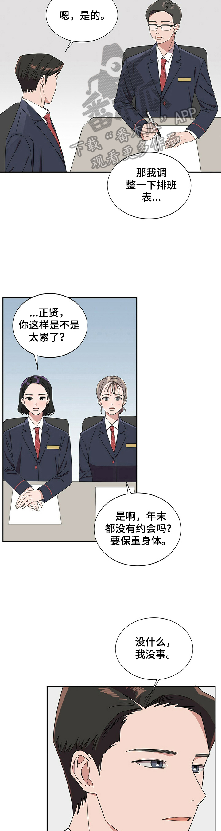 第26章：【第四部分】钱不够9