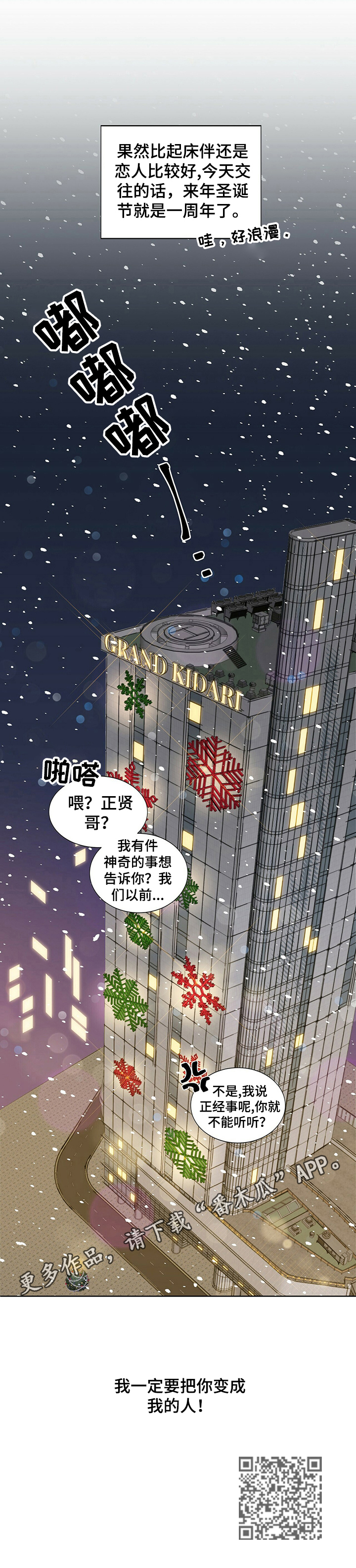 第29章：【第四部分】以恋人为目标14