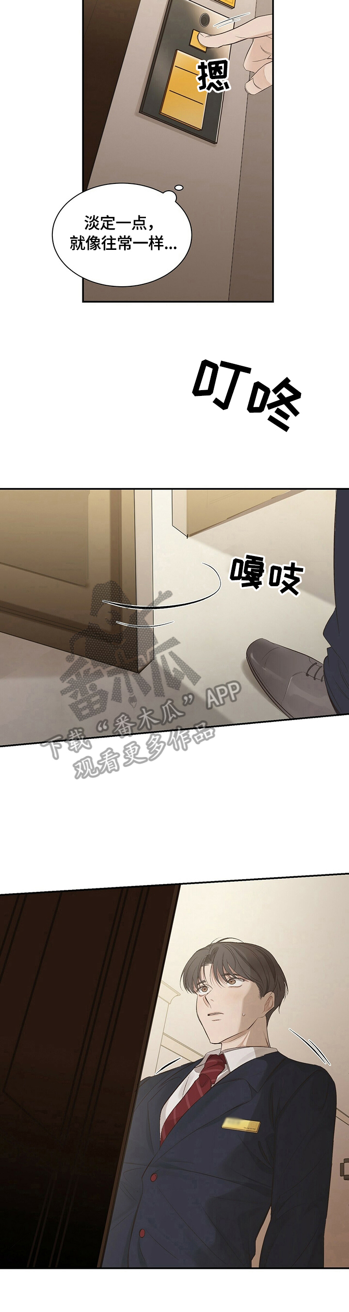 第21章：【第三部分】咨询服务12