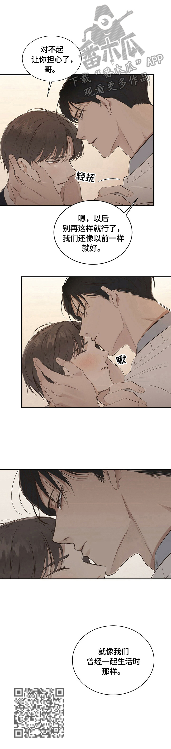 第19章：【第三部分】像曾经一样14
