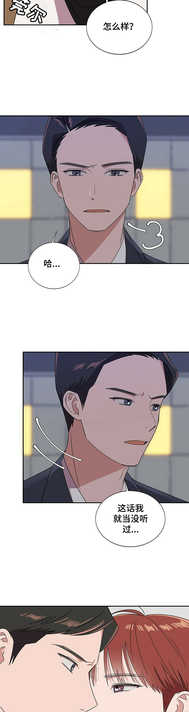 第27章：【第四部分】没办法了6