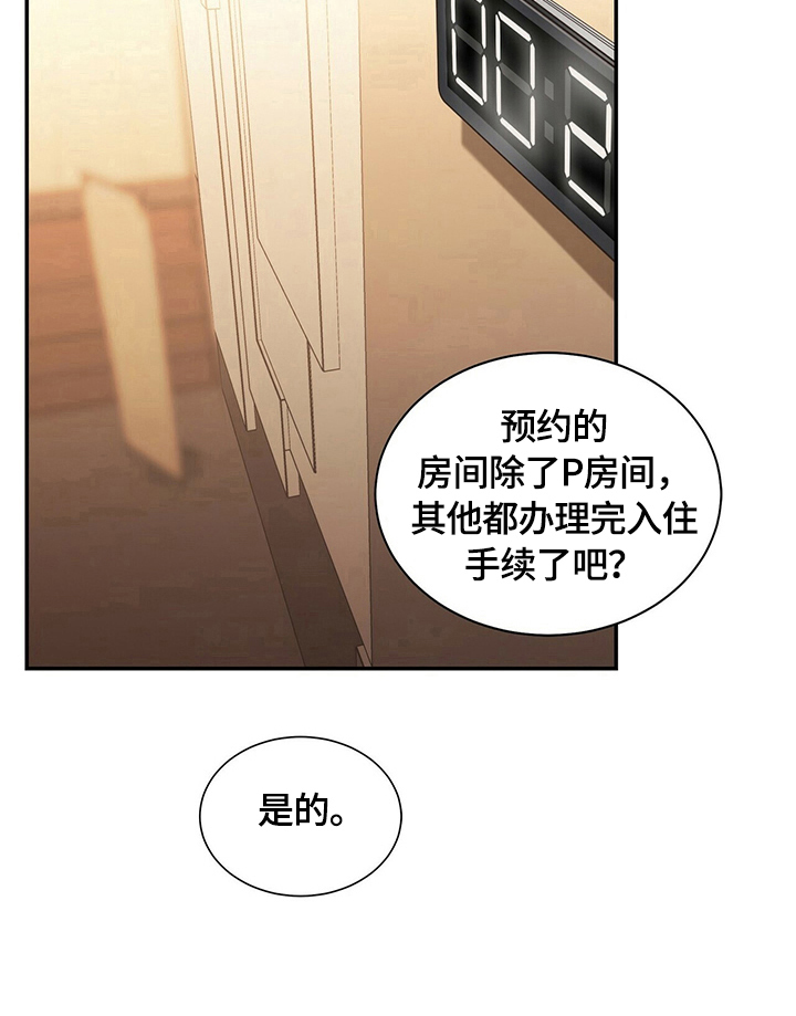 第18章：【第三部分】很熟6